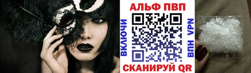 APVP VHQ Красноуфимск
