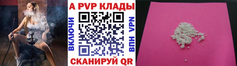 купить наркотик  Красноуфимск  APVP СК КРИС 