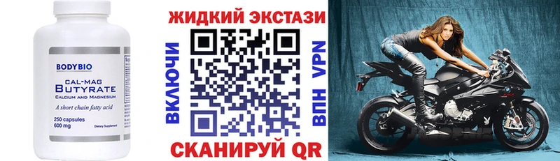 Бутират BDO 33%  как найти закладки  Красноуфимск 