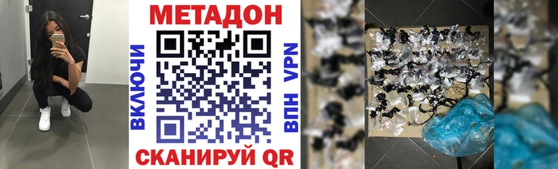 наркота  Красноуфимск  Метадон VHQ 